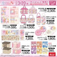 サンリオと『おジャ魔女どれみ』のコラボアイテムが3月20日よりアベイル一部店舗とオンラインで販売