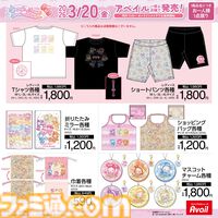 サンリオと『おジャ魔女どれみ』のコラボアイテムが3月20日よりアベイル一部店舗とオンラインで販売