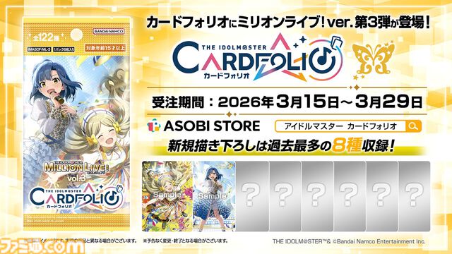 『アイマス ミリオンライブ！』11thライブのBDが発売決定。『ミリシタ』のガシャや次回イベントの情報なども【11thライブDay2新情報まとめ】