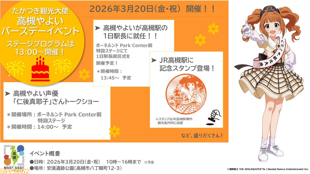 『アイマス ミリオンライブ！』11thライブのBDが発売決定。『ミリシタ』のガシャや次回イベントの情報なども【11thライブDay2新情報まとめ】