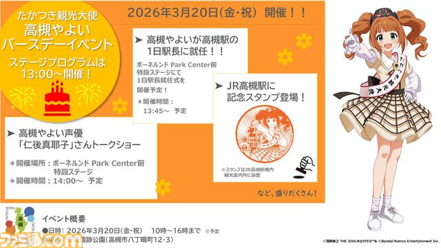 『アイマス ミリオンライブ！』11thライブのBDが発売決定。『ミリシタ』のガシャや次回イベントの情報なども【11thライブDay2新情報まとめ】