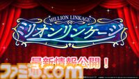 『アイマス ミリオンライブ！』11thライブのBDが発売決定。『ミリシタ』のガシャや次回イベントの情報なども【11thライブDay2新情報まとめ】