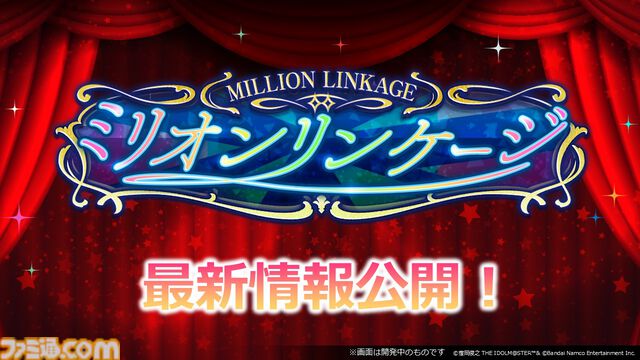 『アイマス ミリオンライブ！』11thライブのBDが発売決定。『ミリシタ』のガシャや次回イベントの情報なども【11thライブDay2新情報まとめ】