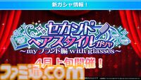 『アイマス ミリオンライブ！』11thライブのBDが発売決定。『ミリシタ』のガシャや次回イベントの情報なども【11thライブDay2新情報まとめ】