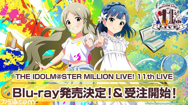 『アイマス ミリオンライブ！』11thライブのBDが発売決定。『ミリシタ』のガシャや次回イベントの情報なども【11thライブDay2新情報まとめ】
