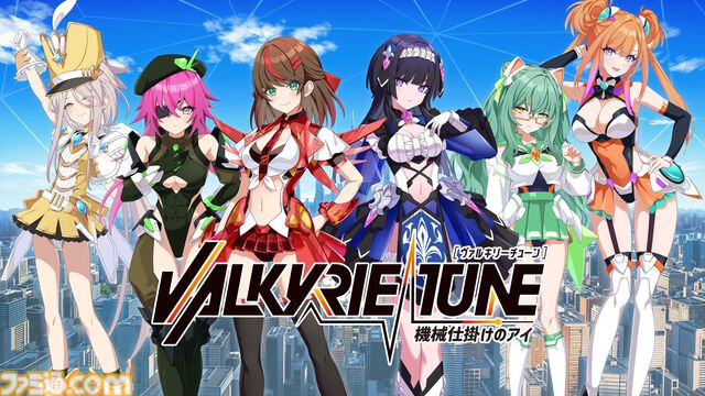 『ヴァルキリーチューン：機械仕掛けのアイ』無料体験版がSteamで配信開始。『アイマス』元総合D・石原章弘が贈る美少女プラモ発ビジュアルノベル