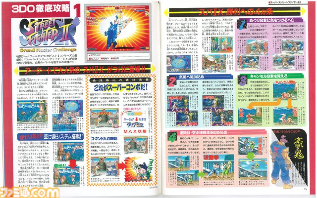 3DO REALが日本で発売された日。『スパ2X』や『Dの食卓』、『ポリスノーツ』がいち早く遊べた大手電機メーカー開発の変わり種ハード【今日は何の日？】