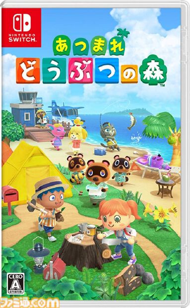 あつまれ どうぶつの森』が発売された日。累計4932万本突破の大ヒット