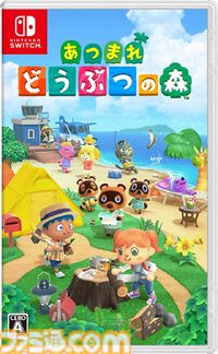 『あつまれ どうぶつの森』が発売された日。累計4932万本突破の大ヒット作。無人島でDIYできるのが新鮮だった。カブ取引に夢中になる人も続出!?【今日は何の日？】