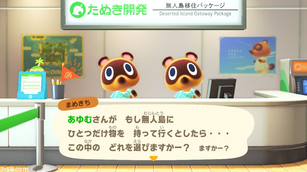 あつまれ どうぶつの森』が発売された日。累計4932万本突破の大ヒット