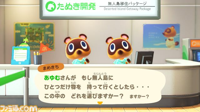 『あつまれ どうぶつの森』が発売された日。累計4932万本突破の大ヒット作。無人島でDIYできるのが新鮮だった。カブ取引に夢中になる人も続出!?【今日は何の日？】