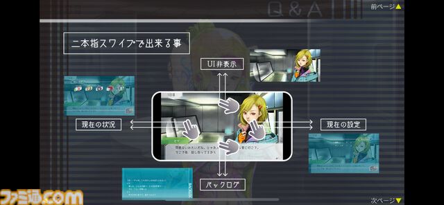 『グノーシア』アプリ版が本日（3/16）配信開始。スワイプ操作などに対応し、スマホで気軽に“ひとり宇宙人狼”が楽しめるように