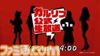 『ガルクラ』新作ゲーム『ガールズバンドクライ First Riff』新情報を公開する番組が3月22日配信。アニメジャパンの出展情報もお届け