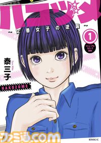 【Kindleセール】『ハンチョウ』『宇宙兄弟』『パリピ孔明』が3巻まで110円均一で買える。『天牌』は98巻まで99円均一の大特価