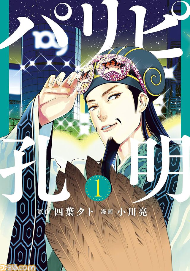 【Kindleセール】『ハンチョウ』『宇宙兄弟』『パリピ孔明』が3巻まで110円均一で買える。『天牌』は98巻まで99円均一の大特価