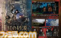 『紅の砂漠』発売記念特集。無限の可能性を秘めた戦闘体験と、まさに旅と言えるワールド探索などを聞くインタビューに注目【先出し週刊ファミ通】