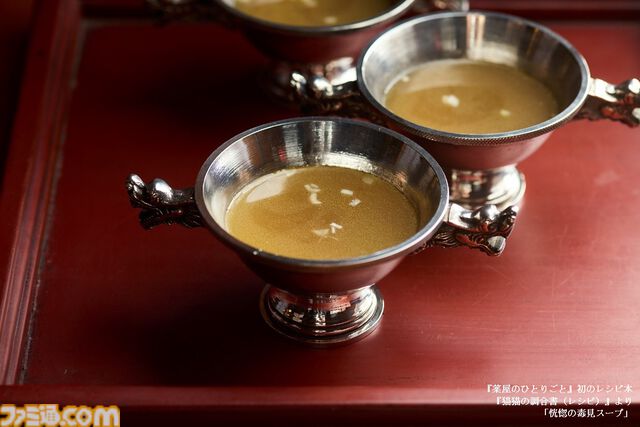 『薬屋のひとりごと』のレシピ本『猫猫の調合書』が発売。猫猫の“媚薬”チョコレートなど作中料理が再現可能、日向夏氏による書き下ろしエピソードも収録