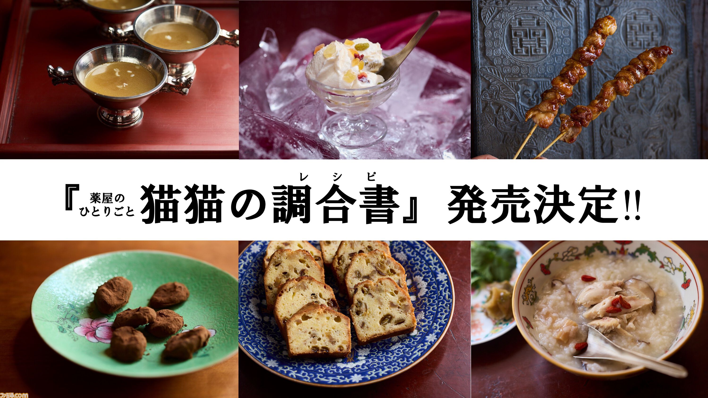 媚薬 作り方 未 成年