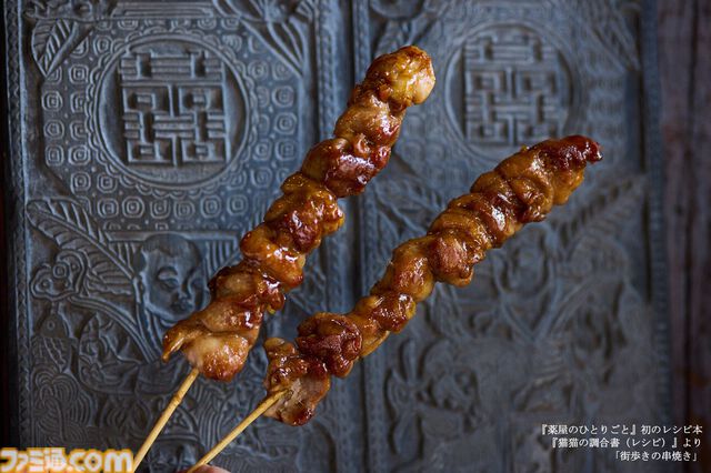 『薬屋のひとりごと』のレシピ本『猫猫の調合書』が発売。猫猫の“媚薬”チョコレートなど作中料理が再現可能、日向夏氏による書き下ろしエピソードも収録