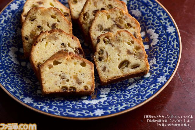 『薬屋のひとりごと』のレシピ本『猫猫の調合書』が発売。猫猫の“媚薬”チョコレートなど作中料理が再現可能、日向夏氏による書き下ろしエピソードも収録