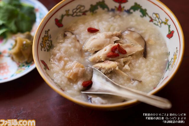 『薬屋のひとりごと』のレシピ本『猫猫の調合書』が発売。猫猫の“媚薬”チョコレートなど作中料理が再現可能、日向夏氏による書き下ろしエピソードも収録