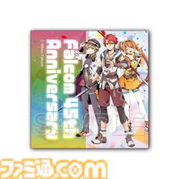 『空の軌跡 the 1st』ファンイベントのチケットが3月9日12時より開始。オリジナル朗読劇などを披露し、特典付き＆VIPチケットではマフラータオルと3種のアクキーセットがもらえる