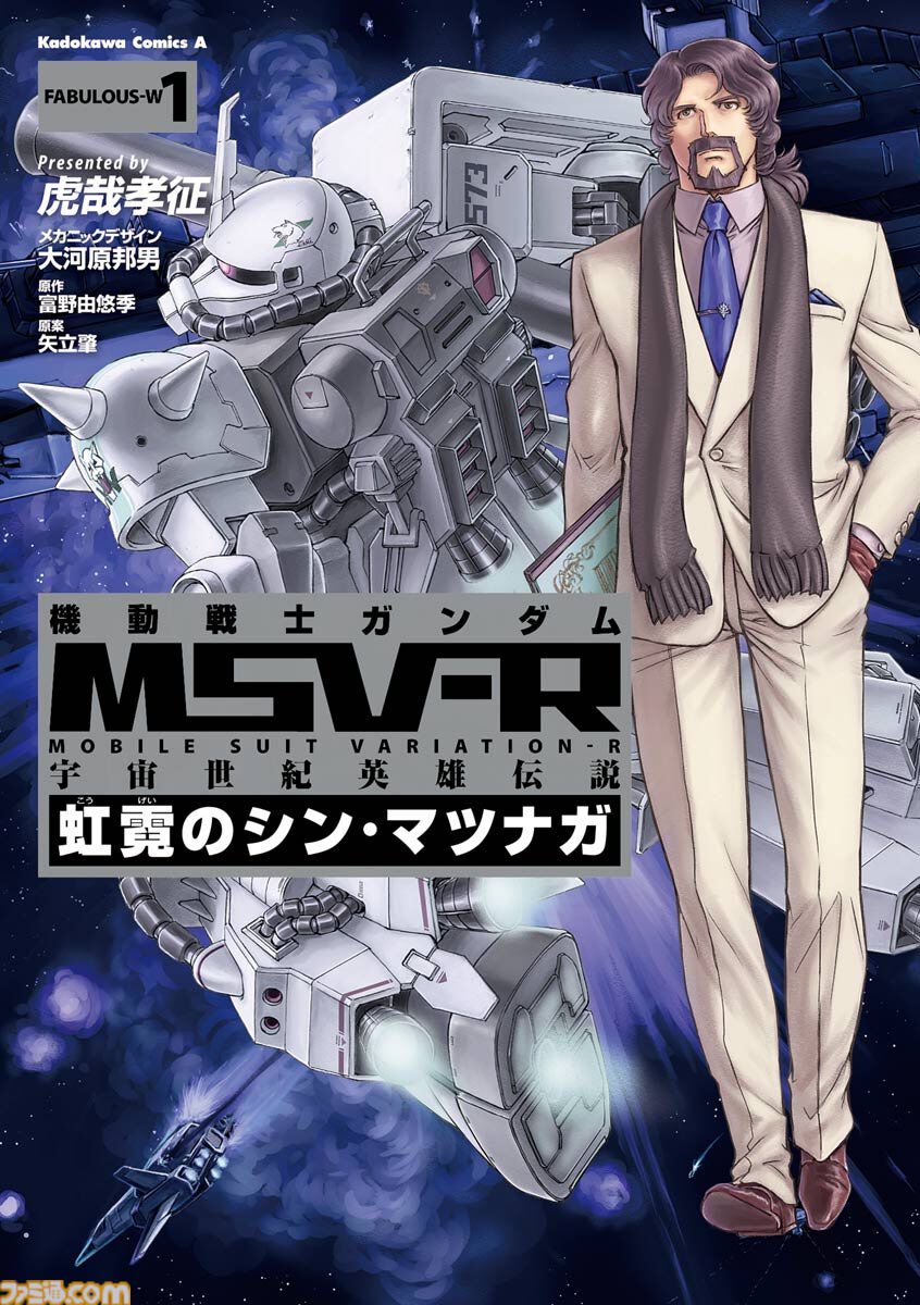 Kindleで『ガンダム』シリーズの漫画が最大50％オフセール中！ 『THE ORIGIN』『ヴァルプルギス』『ジョニー・ライデンの帰還』『虹霓のシン・マツナガ』などが対象に