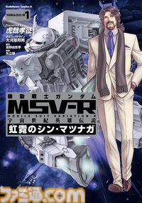 Kindleで『ガンダム』シリーズの漫画が最大50％オフセール中！ 『THE ORIGIN』『ヴァルプルギス』『ジョニー・ライデンの帰還』『虹霓のシン・マツナガ』などが対象に