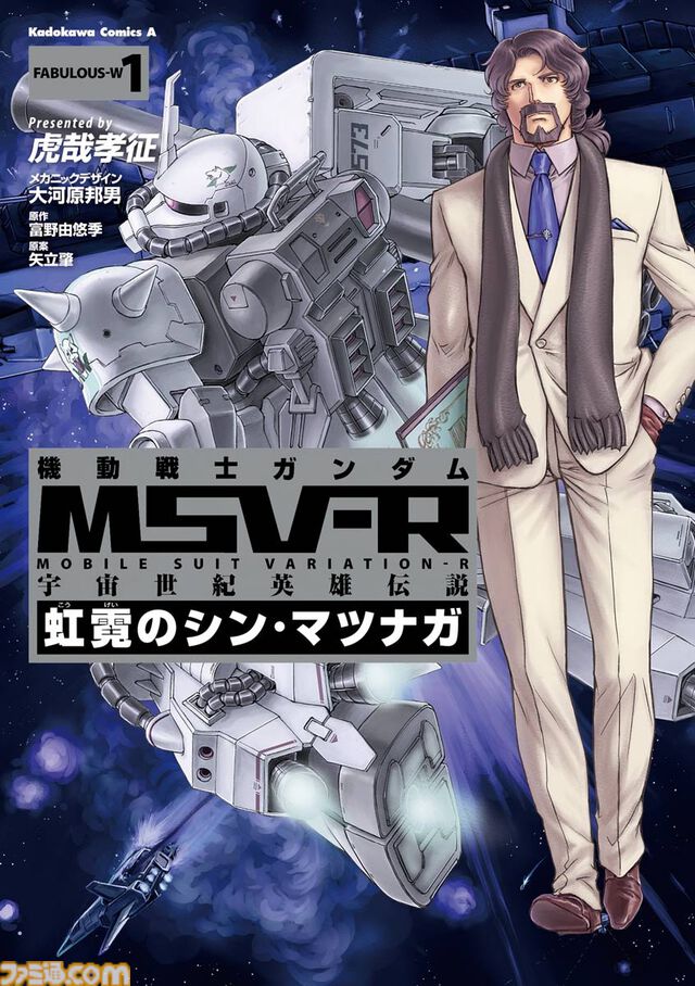 Kindleで『ガンダム』シリーズの漫画が最大50％オフセール中！ 『THE ORIGIN』『ヴァルプルギス』『ジョニー・ライデンの帰還』『虹霓のシン・マツナガ』などが対象に