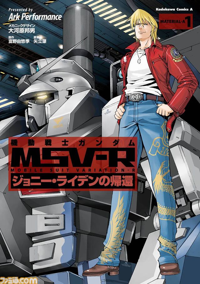 Kindleで『ガンダム』シリーズの漫画が最大50％オフセール中！ 『THE ORIGIN』『ヴァルプルギス』『ジョニー・ライデンの帰還』『虹霓のシン・マツナガ』などが対象に