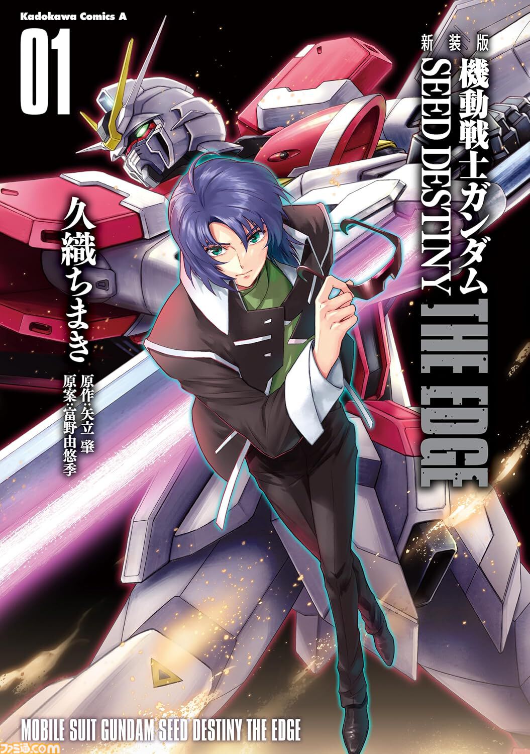 Kindleで『ガンダム』シリーズの漫画が最大50％オフセール中！ 『THE