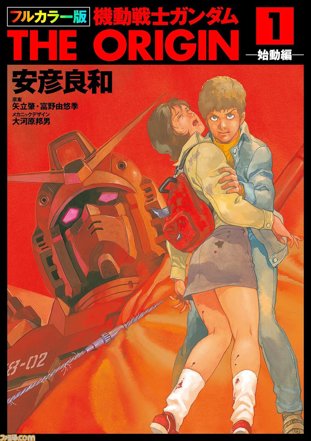 画像ページ (1/10) Kindleで『ガンダム』シリーズの漫画が最大50％オフセール中！ 『THE ORIGIN』『ヴァルプルギス ...
