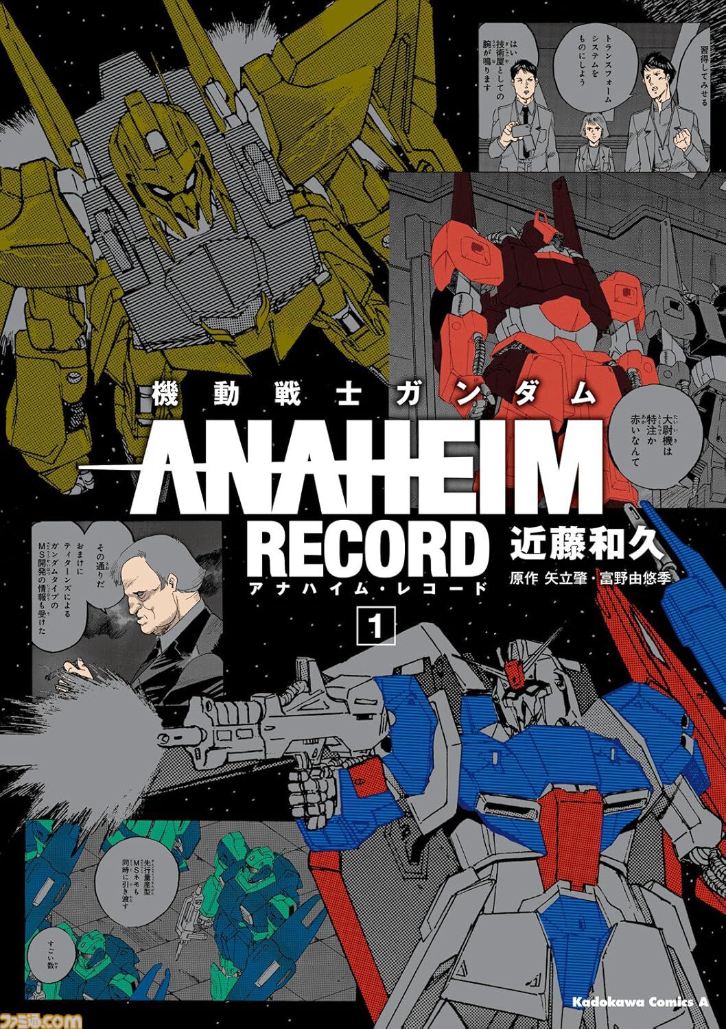 Kindleで『ガンダム』シリーズの漫画が最大50％オフセール中！ 『THE