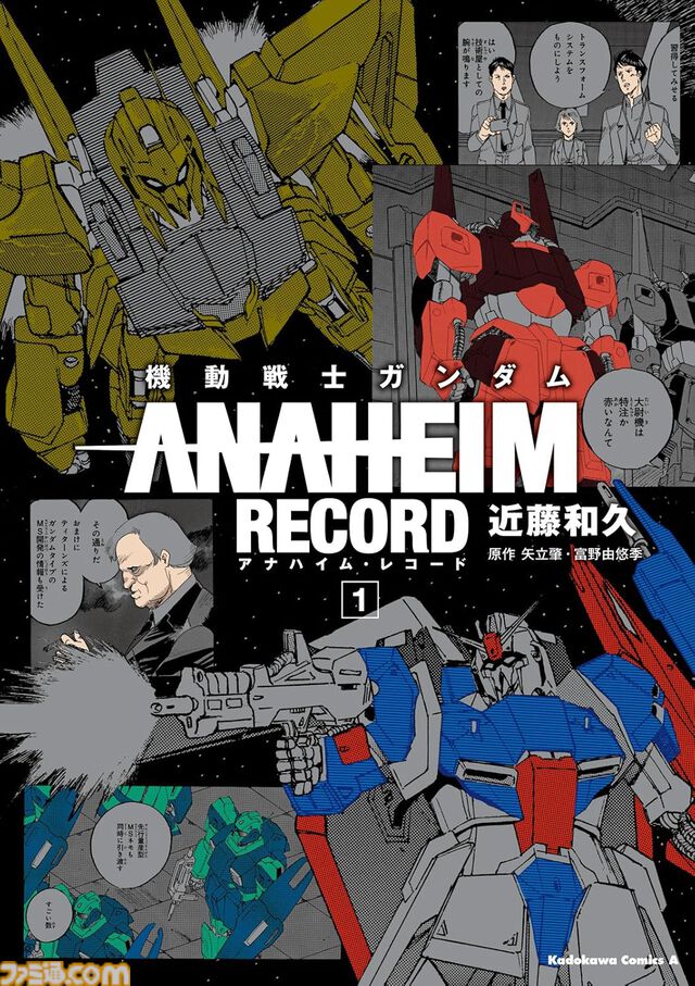 Kindleで『ガンダム』シリーズの漫画が最大50％オフセール中！ 『THE ORIGIN』『ヴァルプルギス』『ジョニー・ライデンの帰還』『虹霓のシン・マツナガ』などが対象に