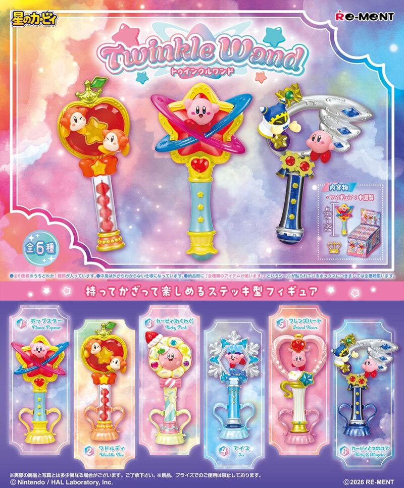 星のカービィ』ステッキ型フィギュアが本日（3/16）発売。コピー能力を