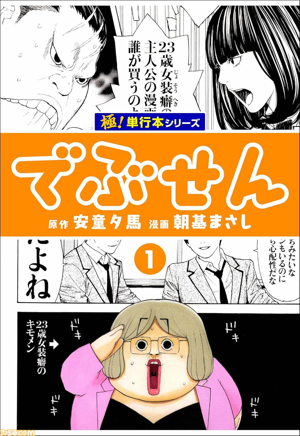 『Dr.コトー診療所』が275円、『BOYS BE…』が319円、『喰いタン』が176円で全巻揃う。Kindleで対象作品が99円以下の“春のマンガ祭り”開催中