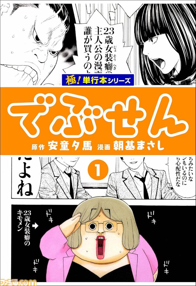 『Dr.コトー診療所』が275円、『BOYS BE…』が319円、『喰いタン』が176円で全巻揃う。Kindleで対象作品が99円以下の“春のマンガ祭り”開催中