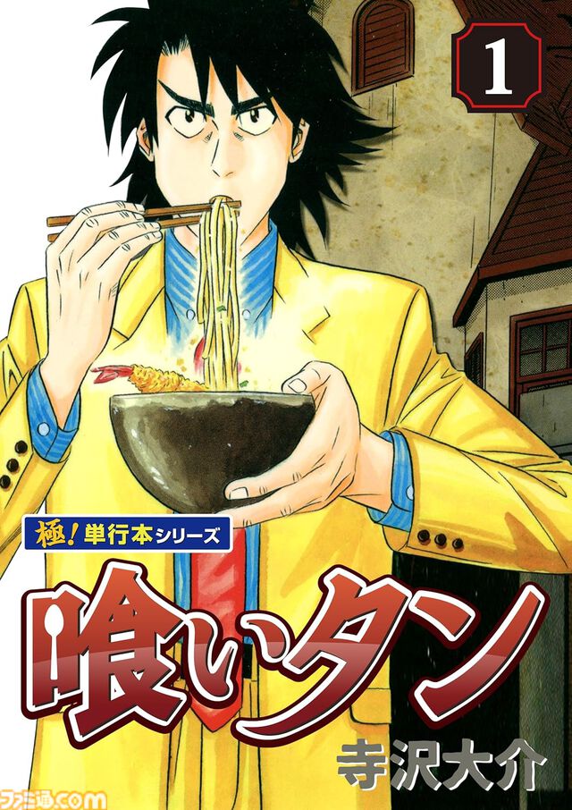 『Dr.コトー診療所』が275円、『BOYS BE…』が319円、『喰いタン』が176円で全巻揃う。Kindleで対象作品が99円以下の“春のマンガ祭り”開催中