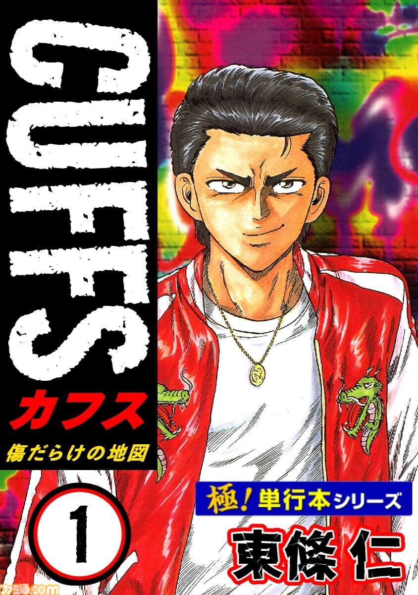 『Dr.コトー診療所』が275円、『BOYS BE…』が319円、『喰いタン』が176円で全巻揃う。Kindleで対象作品が99円以下の“春のマンガ祭り”開催中