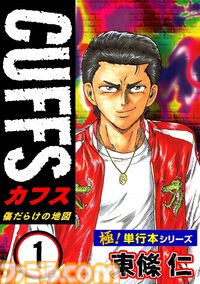 『Dr.コトー診療所』が275円、『BOYS BE…』が319円、『喰いタン』が176円で全巻揃う。Kindleで対象作品が99円以下の“春のマンガ祭り”開催中