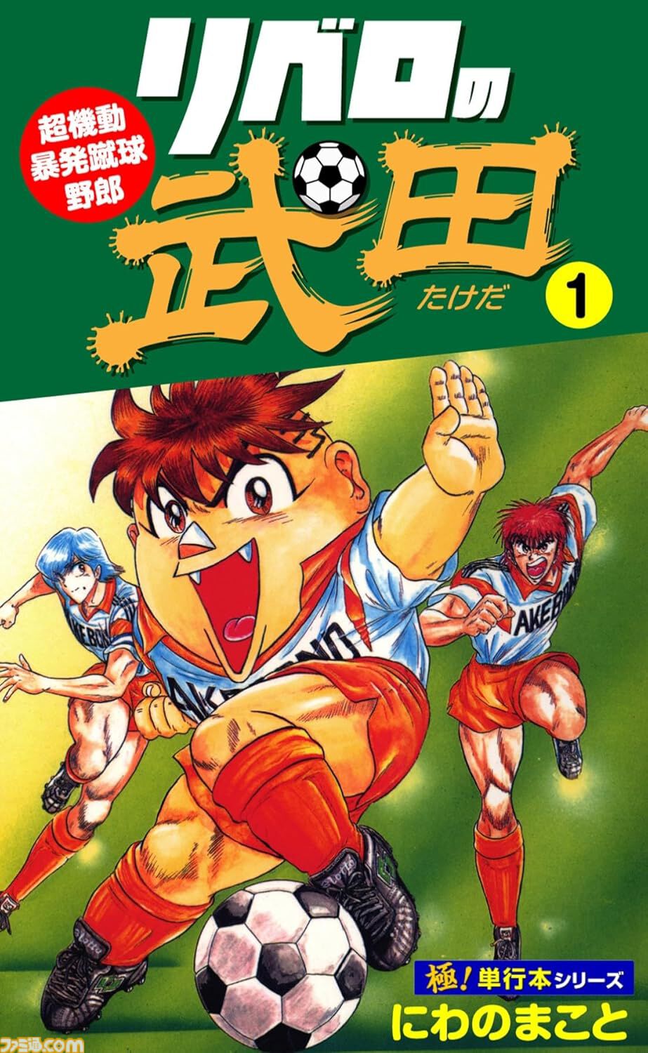 『Dr.コトー診療所』が275円、『BOYS BE…』が319円、『喰いタン』が176円で全巻揃う。Kindleで対象作品が99円以下の“春のマンガ祭り”開催中