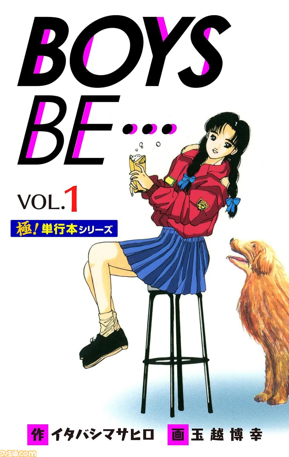 『Dr.コトー診療所』が275円、『BOYS BE…』が319円、『喰いタン』が176円で全巻揃う。Kindleで対象作品が99円以下の“春のマンガ祭り”開催中