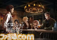 『終末の明日亭で乾杯を。』舞台は終末世界の酒場。マスターとして人々の生き様を見届けるフルボイスビジュアルノベルが発表。OVERLAP GAMES第2弾タイトル