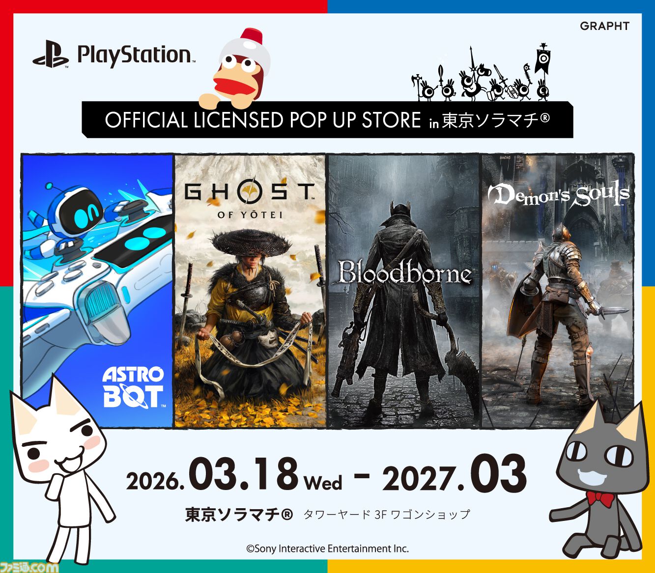 プレステのグリッターランプが新登場、シェイプスロゴがキラキラ光る。折り畳み傘やデスクマット、メッセンジャーバッグなども展開