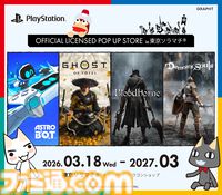 プレステのグリッターランプが新登場、シェイプスロゴがキラキラ光る。折り畳み傘やデスクマット、メッセンジャーバッグなども展開