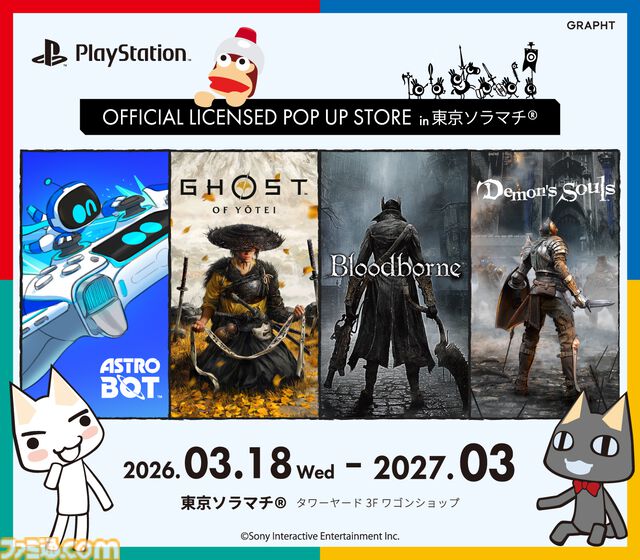 プレステのグリッターランプが新登場、シェイプスロゴがキラキラ光る。折り畳み傘やデスクマット、メッセンジャーバッグなども展開