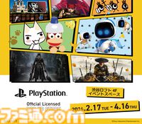 プレステのグリッターランプが新登場、シェイプスロゴがキラキラ光る。折り畳み傘やデスクマット、メッセンジャーバッグなども展開