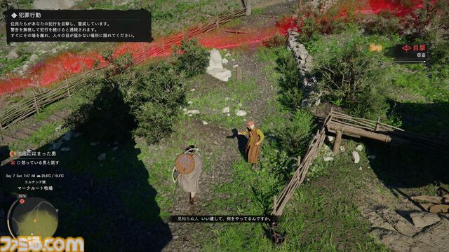 『紅の砂漠』街でスリをすれば賞金首に。羊なでなで、敵にはドロップキック。悪事も善行も自在のオープンワールドアドベンチャーに見る、「自由度が高い」ってこういうことか