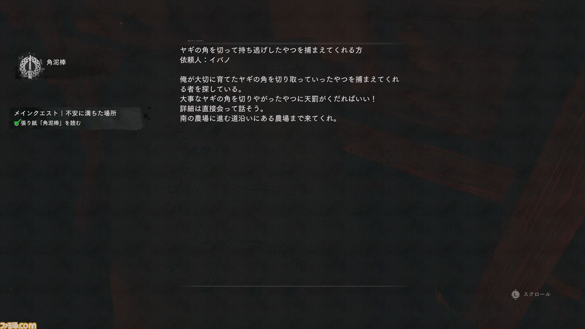 『紅の砂漠』街でスリをすれば賞金首に。羊なでなで、敵にはドロップキック。悪事も善行も自在のオープンワールドアドベンチャーに見る、「自由度が高い」ってこういうことか