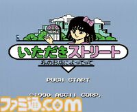 『いただきストリート』35周年。堀井雄二氏がゲームデザインを務めたボードゲームで戦略性が高く、株取引や5倍買いなどの要素が刺激的だった【今日は何の日？】